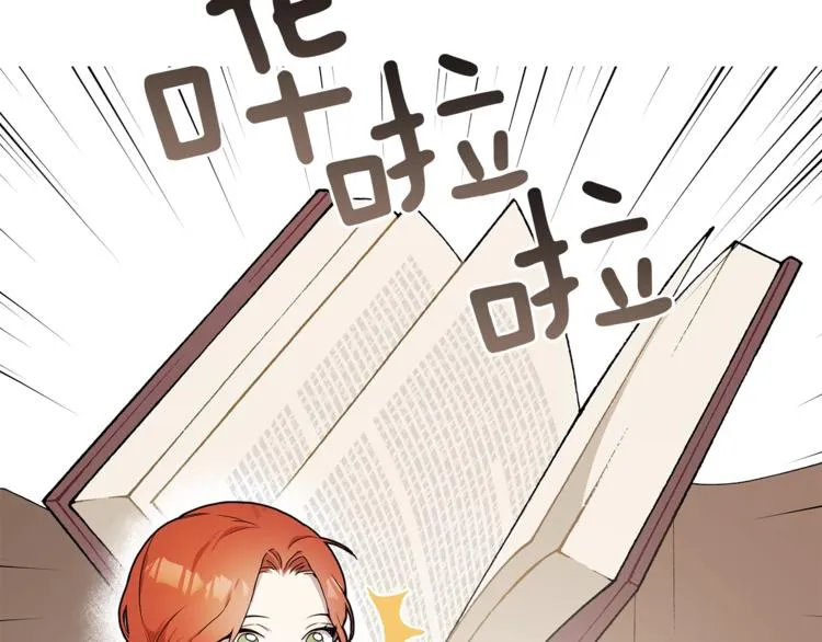 第1话 重生为反派 第42页