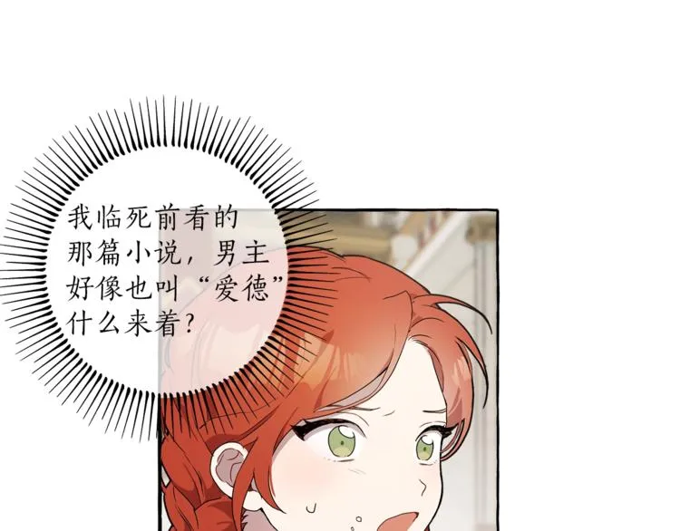 第1话 重生为反派 第44页
