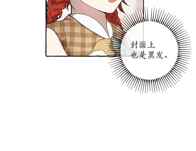 第1话 重生为反派 第45页