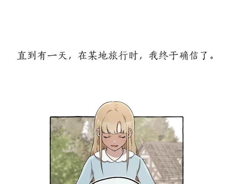 第1话 重生为反派 第46页