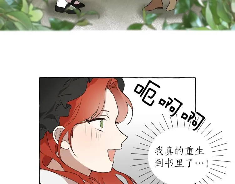 第1话 重生为反派 第50页