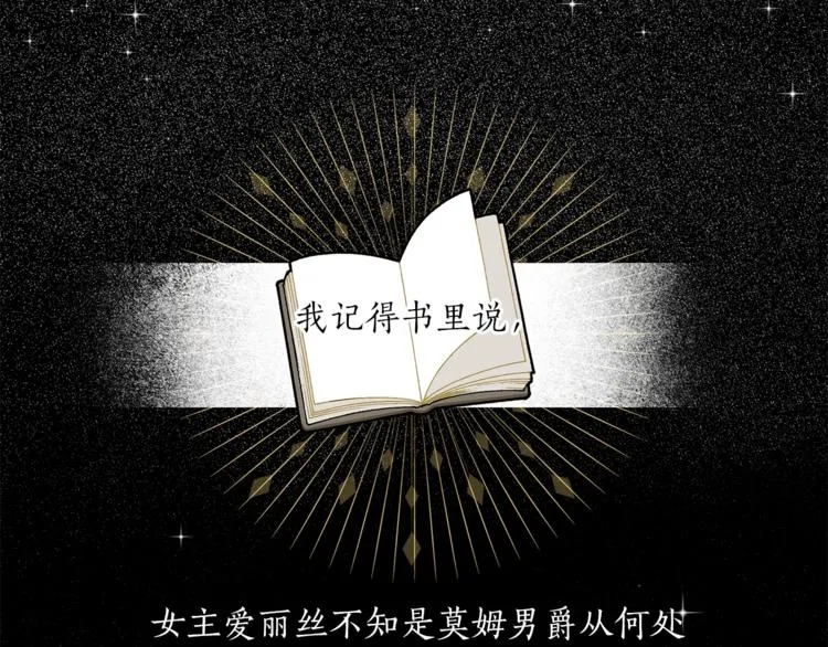 第1话 重生为反派 第52页