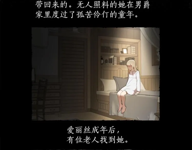 第1话 重生为反派 第53页