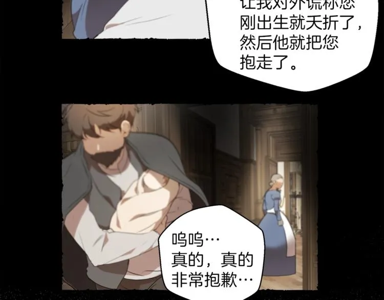 第1话 重生为反派 第57页