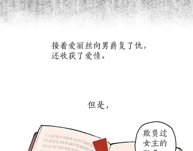 第1话 重生为反派 第60页