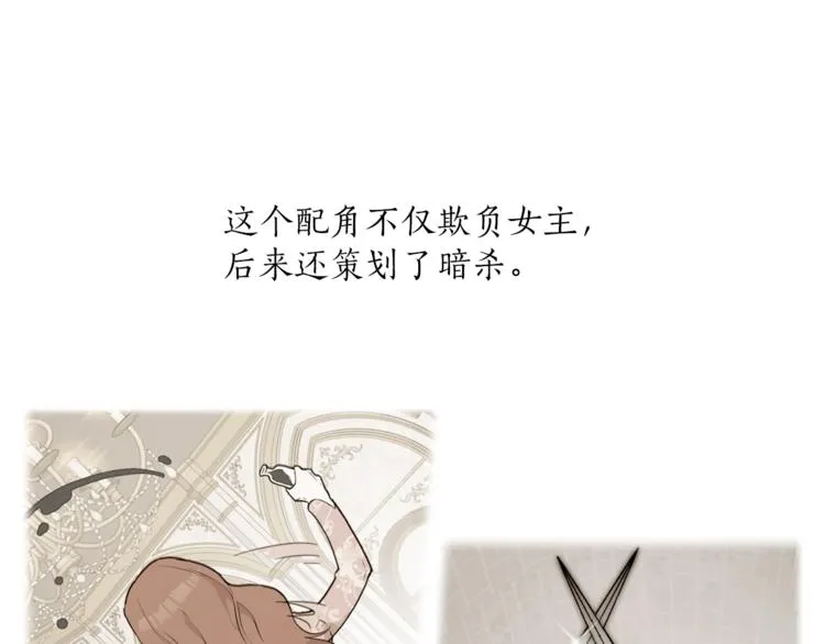第1话 重生为反派 第62页