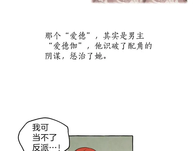 第1话 重生为反派 第64页