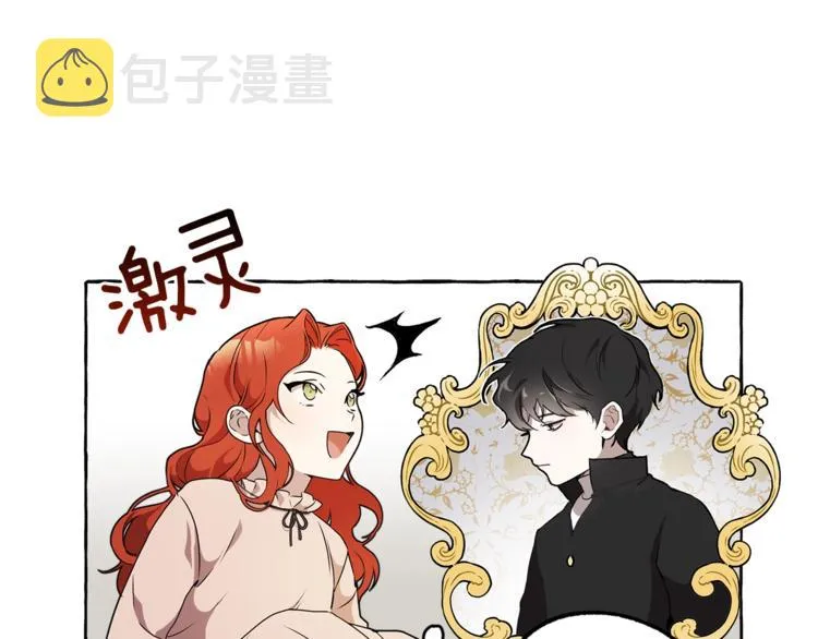 第1话 重生为反派 第66页