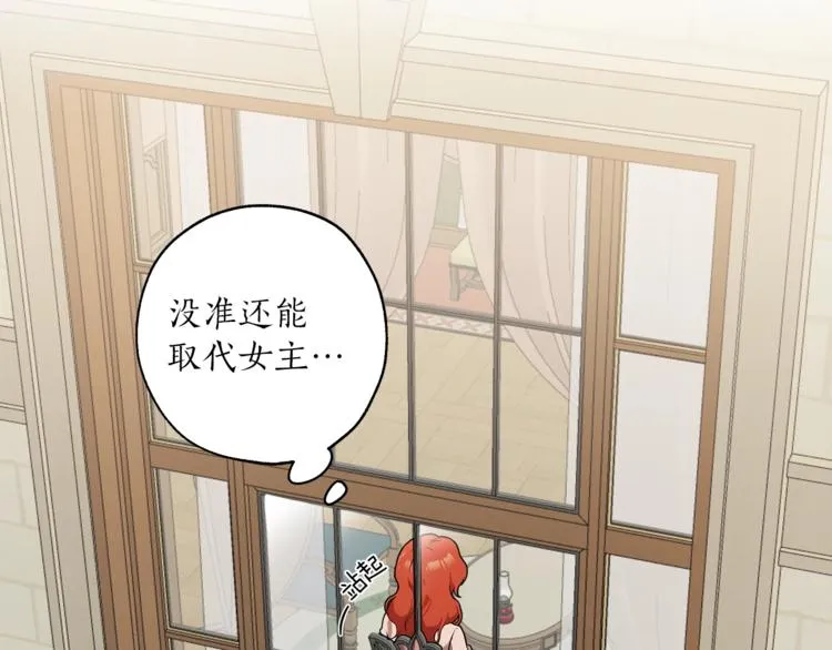第1话 重生为反派 第68页