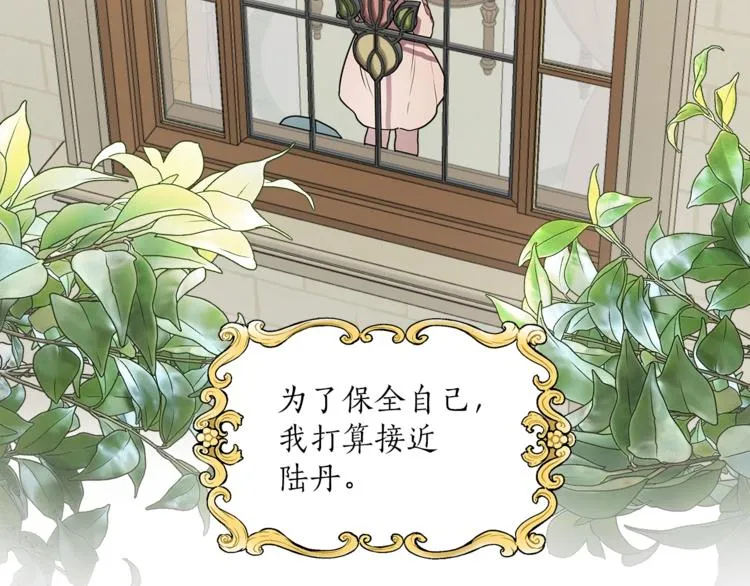 第1话 重生为反派 第69页