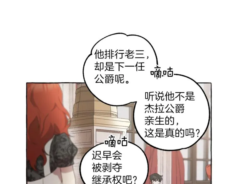 第1话 重生为反派 第74页