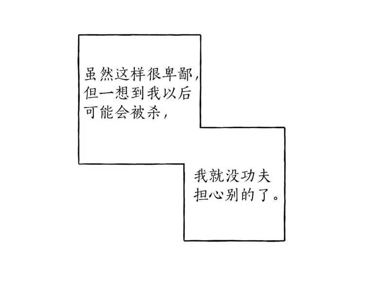第1话 重生为反派 第78页