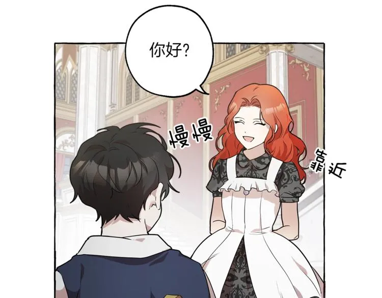 第1话 重生为反派 第79页