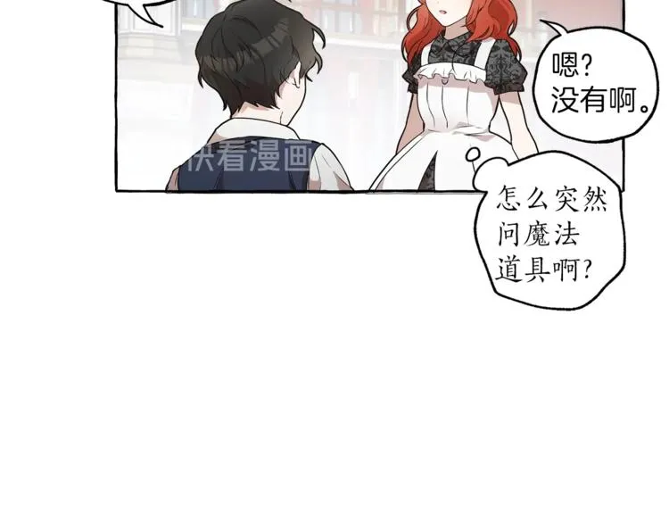 第1话 重生为反派 第85页