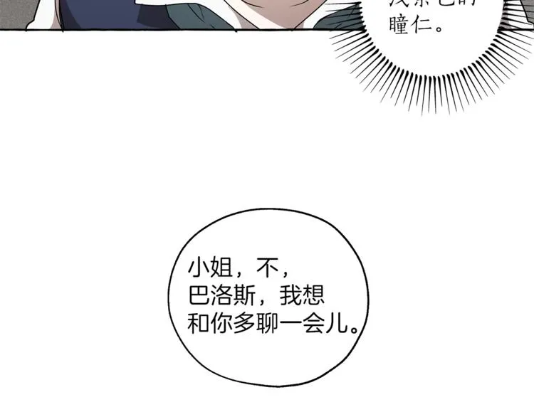 第1话 重生为反派 第87页