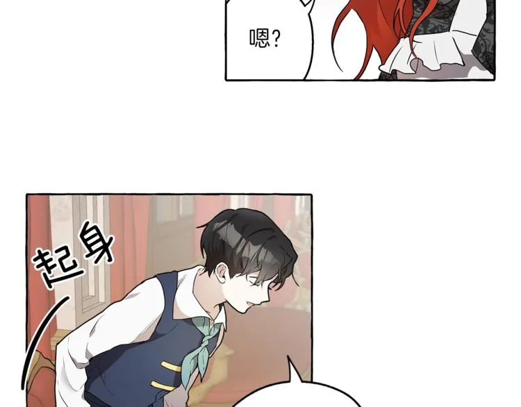 第1话 重生为反派 第89页