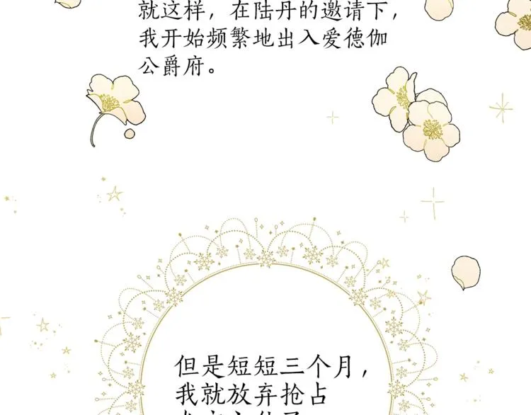 第1话 重生为反派 第93页