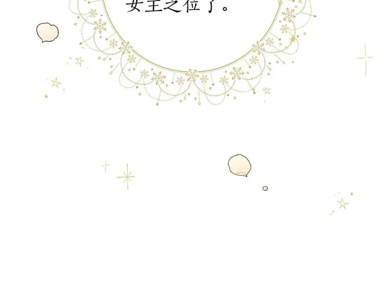 第1话 重生为反派 第94页