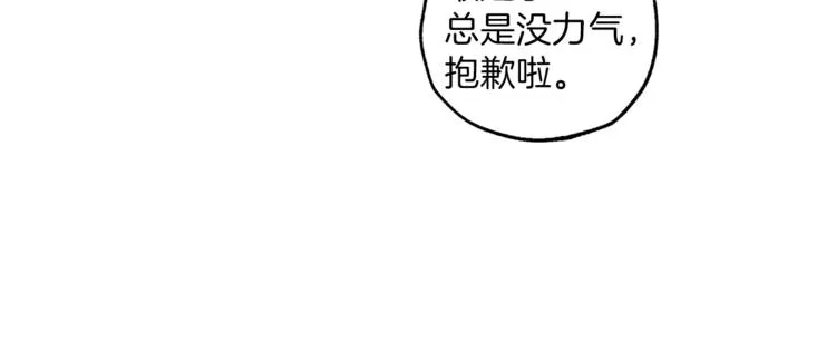 第1话 重生为反派 第104页