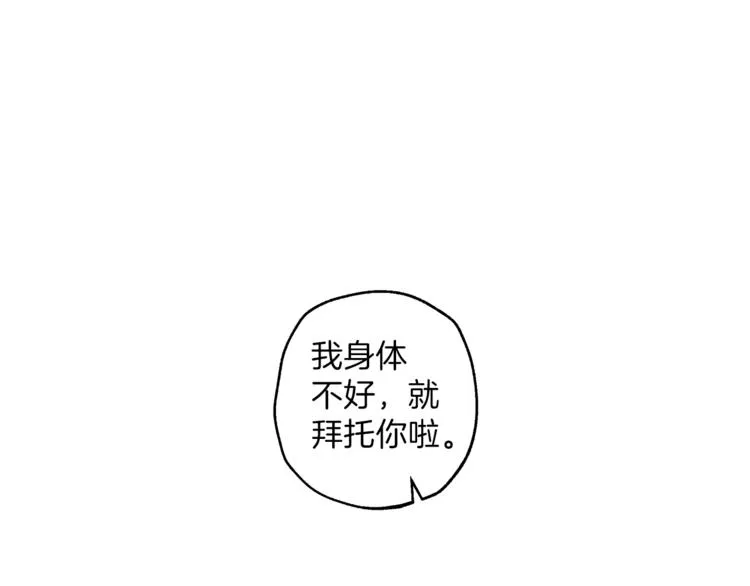 第1话 重生为反派 第105页
