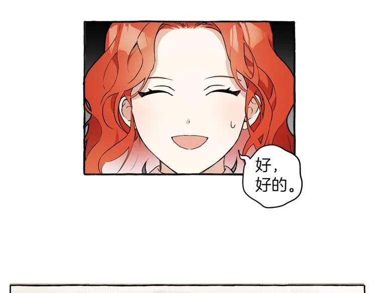第1话 重生为反派 第106页