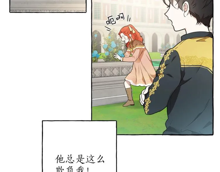 第1话 重生为反派 第110页