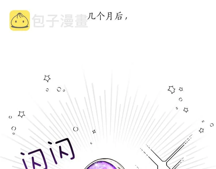 第1话 重生为反派 第113页