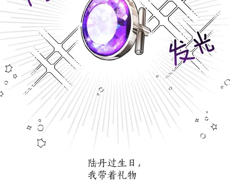 第1话 重生为反派 第114页