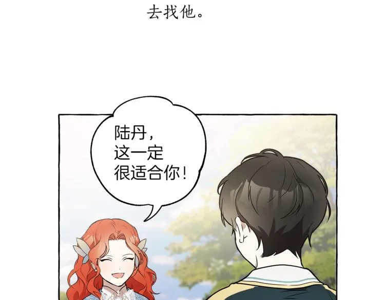 第1话 重生为反派 第115页