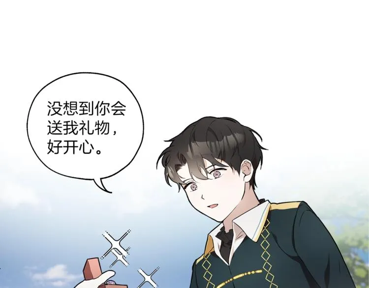 第1话 重生为反派 第117页