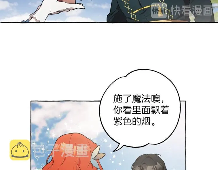 第1话 重生为反派 第118页