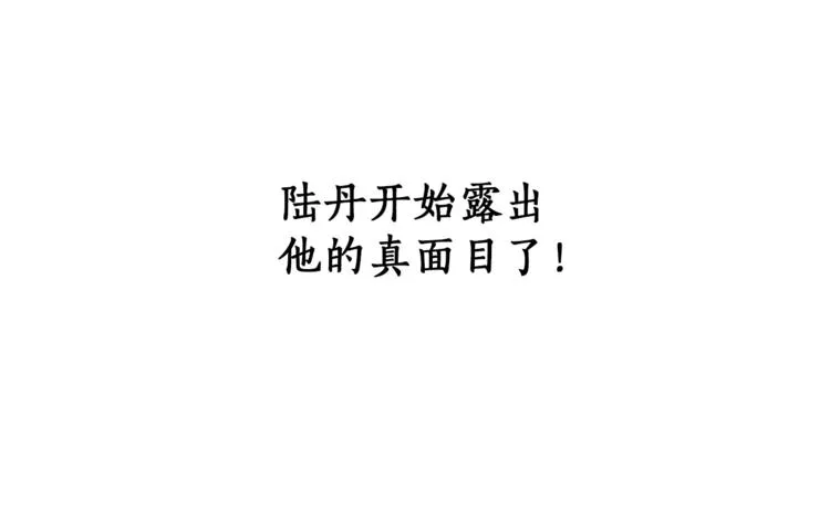 第1话 重生为反派 第132页