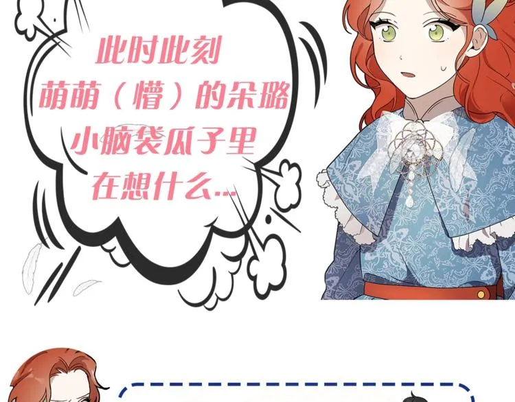 第1话 重生为反派 第135页