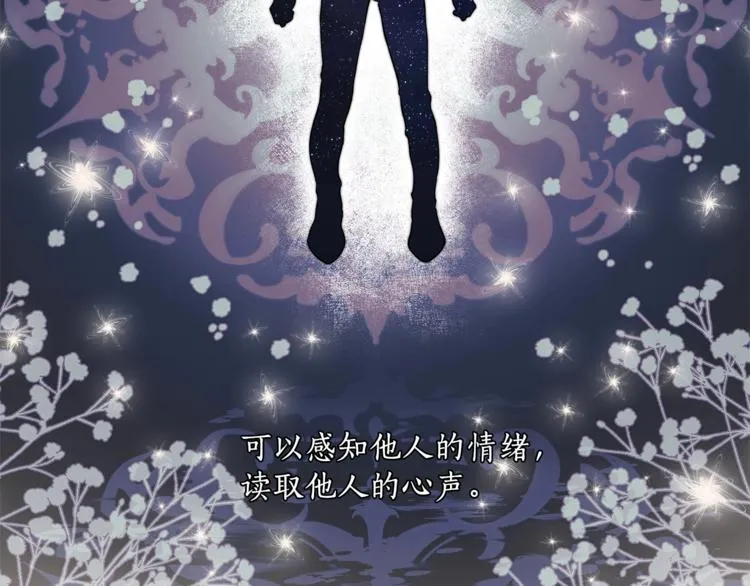 第2话 先天黑魔法 第3页