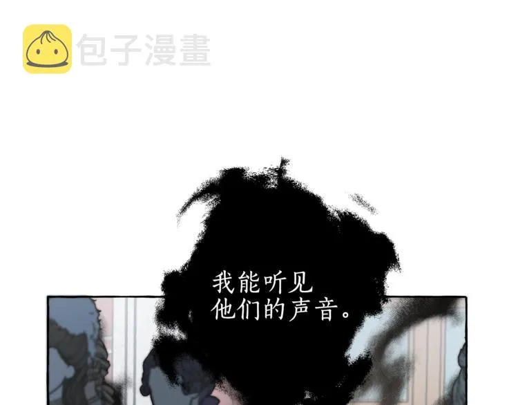 第2话 先天黑魔法 第15页