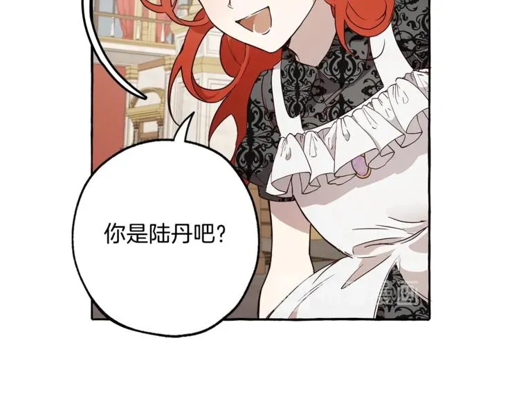 第2话 先天黑魔法 第20页