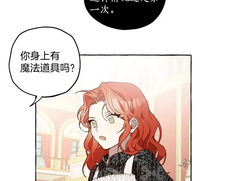 第2话 先天黑魔法 第24页