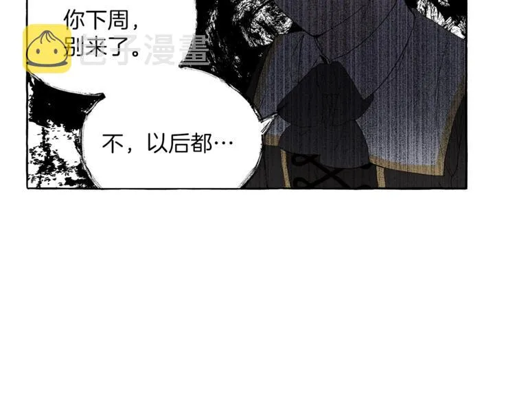 第2话 先天黑魔法 第40页