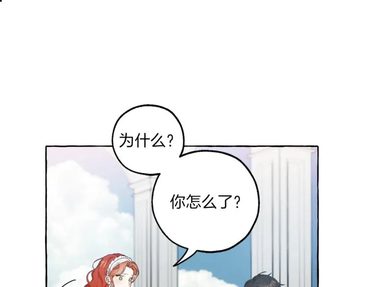 第2话 先天黑魔法 第43页