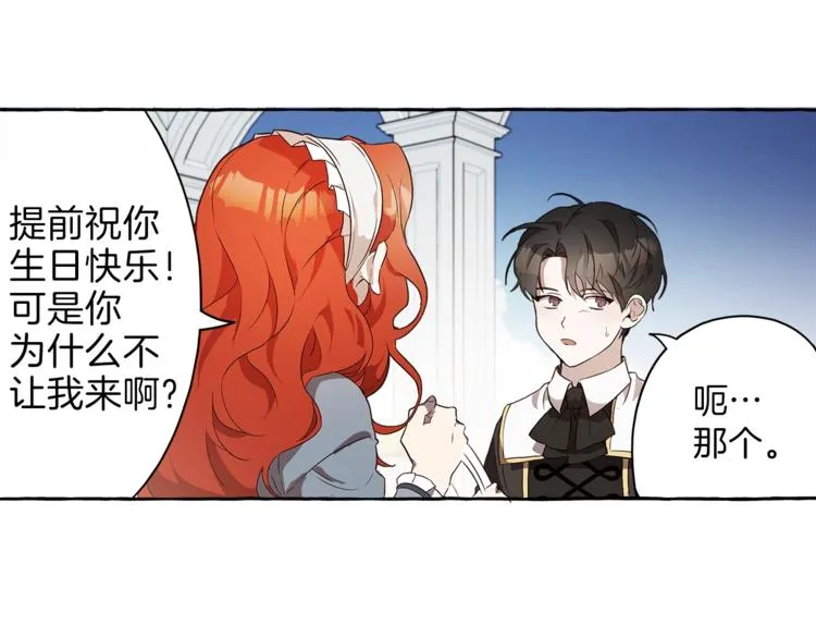 第2话 先天黑魔法 第45页