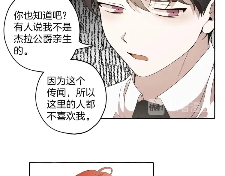 第2话 先天黑魔法 第47页