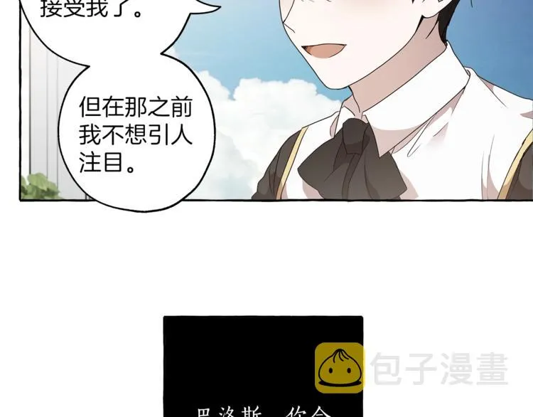 第2话 先天黑魔法 第50页