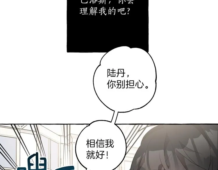 第2话 先天黑魔法 第51页