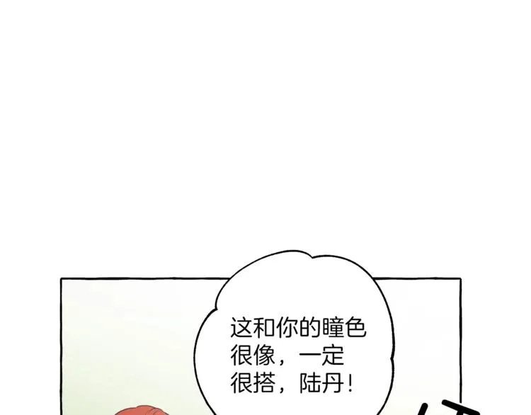 第2话 先天黑魔法 第56页
