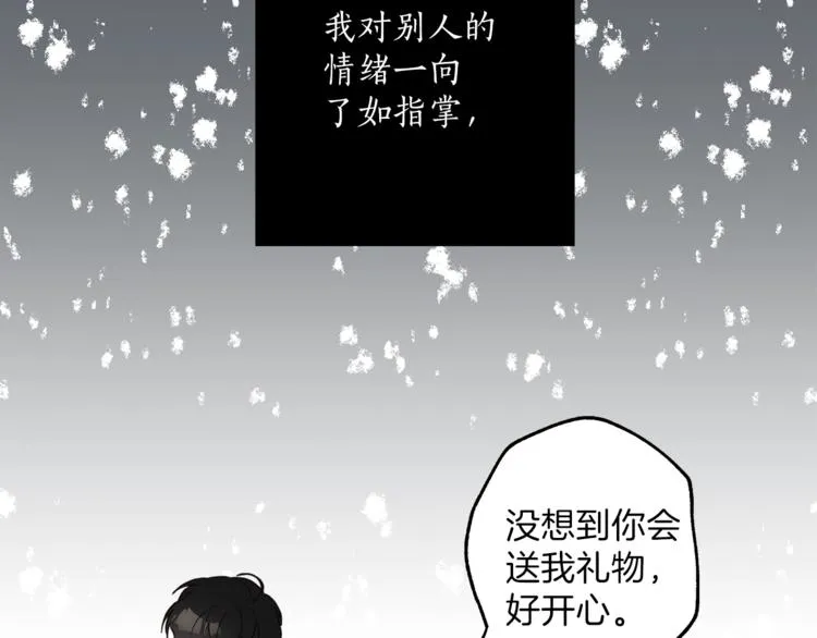 第2话 先天黑魔法 第60页