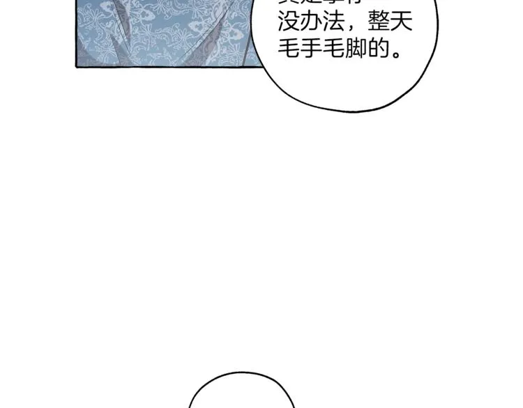 第2话 先天黑魔法 第72页
