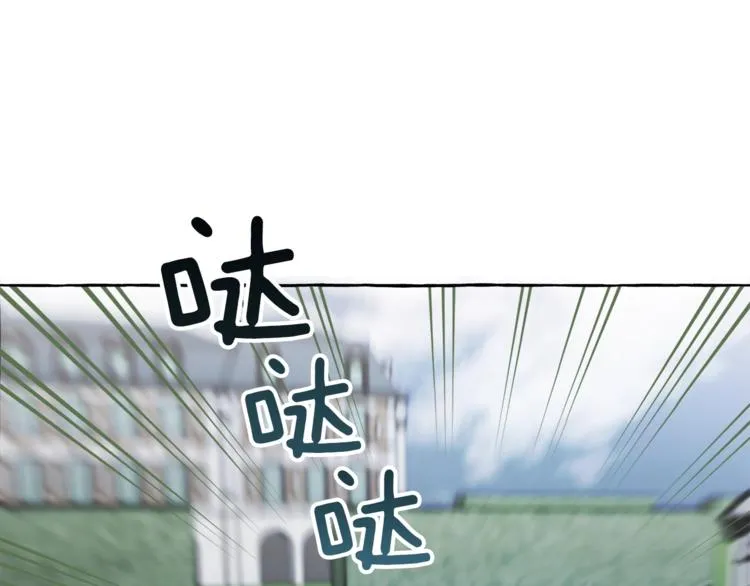 第2话 先天黑魔法 第75页