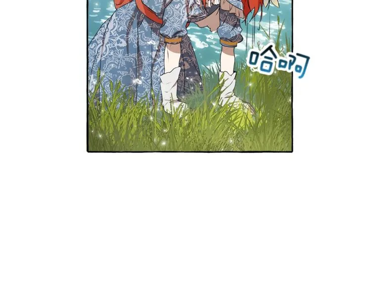 第2话 先天黑魔法 第87页