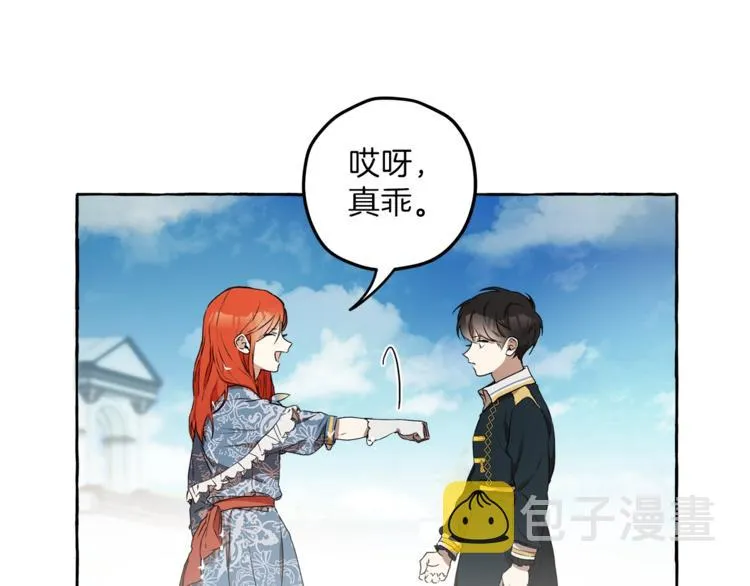 第2话 先天黑魔法 第92页