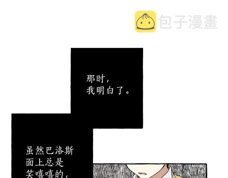 第2话 先天黑魔法 第94页